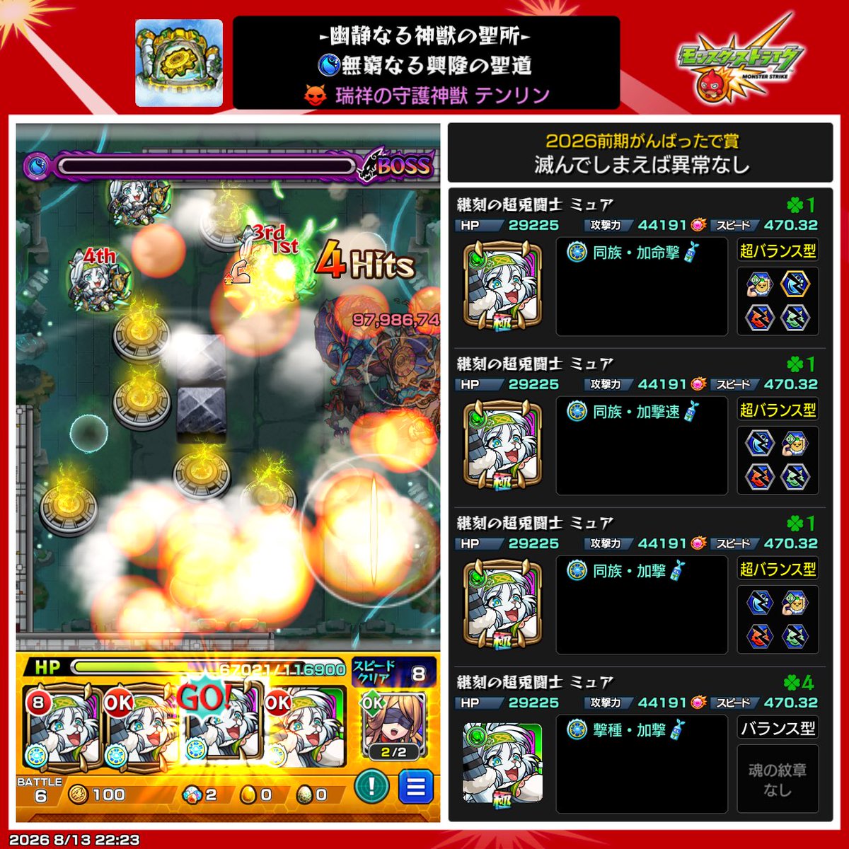 tefu08310141's tweet photo. アドバイス貰いながらだけど、テンリン2 戦型解放してから1発で勝てた！ https://t.co/b82gMJdOiu