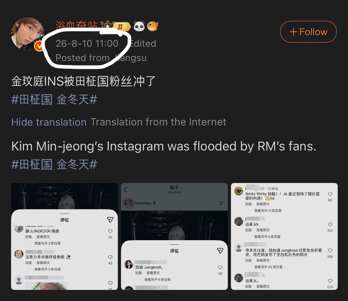 wintersdetails's tweet photo. Chinese jk stans harassed winter first and then asked Chinese winter stans to go harass jk so they can keep harassing her and have the rest of their fandom join in and play the victim because they were getting their asses beat on Weibo https://t.co/WGQacbJ6ER