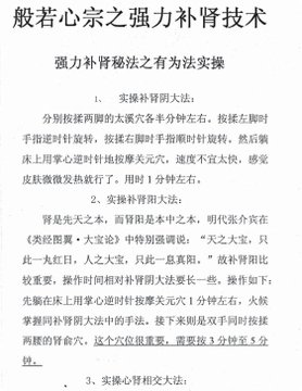 FLMdongtianfudi's tweet photo. 般若心宗之强力补肾技术(全本）pdf

https://t.co/t3Dq5y9AJz https://t.co/yVq5NLkmM3