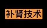FLMdongtianfudi's tweet photo. 般若心宗之强力补肾技术(全本）pdf

https://t.co/t3Dq5y9AJz https://t.co/yVq5NLkmM3