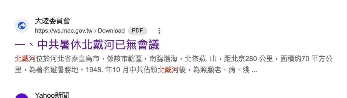 shangguanluan's tweet photo. 賴清德的幕僚都是一群什么低级听床师啊？
对中国的理解完全是地摊杂志和大纪元水平，���了听床就是造谣。
当然，蔡英文时代也没有好太多，不然就不会有王立强事件了。
更可怕的是，陆委会自己在2019年就辟谣过，说北戴河早已没有会议了。可是如今的陆委会，却立即附和赖皇的“北戴河密令”。
这不仅是信息茧房的问题，更是整个民进党高层内部已经失去了自我纠错能力的铁证。