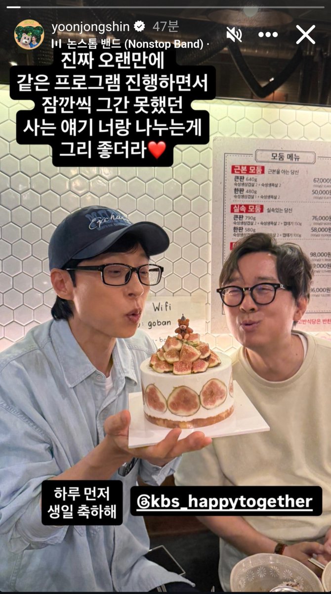 YJS_jaesukfan's tweet photo. 윤종신 인스스
진짜 오랜만에 같은 프로그램 진행하면서 잠깐씩 그간 못했던 사는 얘기 너랑 나누는게 그리 좋더라❤️
하루 먼저 생일 축하해

해피투게더 회식했나 보네
무화과 케이크 받았나봐 ㅎㅎ 그와중에 풍향고 모자ㅋㅋㅋㅋㅋ https://t.co/tkeRDojuTN