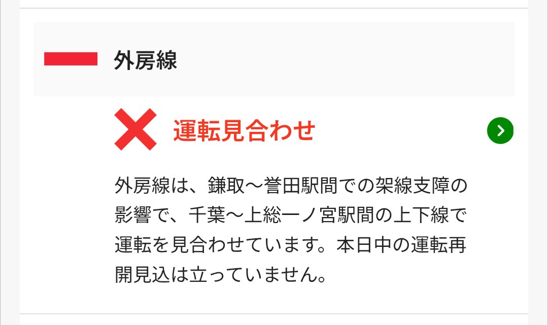 fmyngmn's tweet photo. 早々に「今日の帰宅は無理そう」と見込んで秋葉原で宝島24に入った俺は正しかった https://t.co/76j7KLndh1