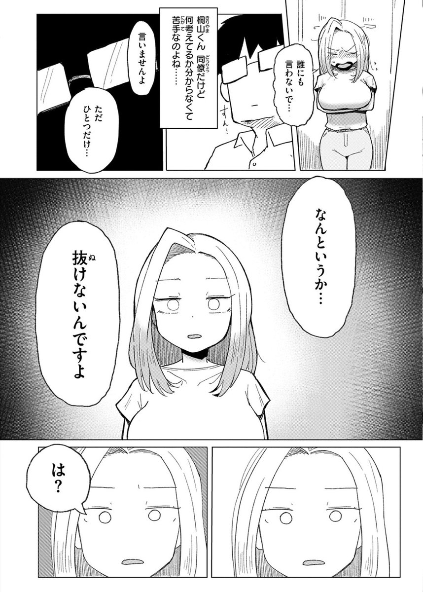 FuriousGabriel's tweet photo. え、ぬけないの、、。 https://t.co/fZjpzzGg4W