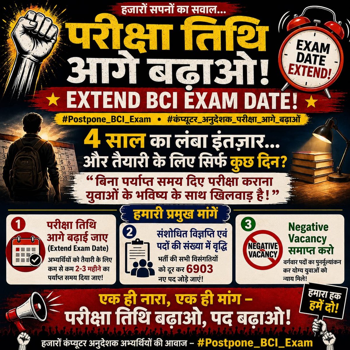 TheSandeepSura's tweet photo. खिंवसर शेर@hanumanbeniwalजी के अंदाज़ में ये अफ़सरशाही का ढांचा युवाओं को ख़ून के आँसू रुला रहा है19 OBC मंत्रियों के होते हुए भी सीटें माइनस में डालकर भर्ती का कबाड़ा कर दिया इस तानाशाही को बर्दाश्त नहीं करेंगे परीक्षा तुरंत स्थगित करो सरकार @hanumanbeniwal
#Postpone_BCI_Exam https://t.co/2bjSK8KHSp