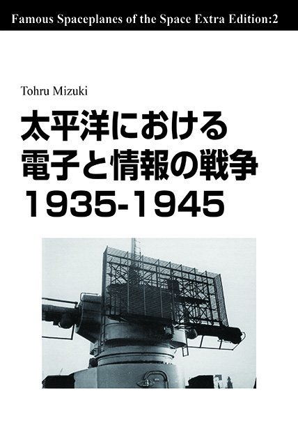 NobTakahashi's tweet photo. 連載よりもイラストが大きく、文字も読みやすくなっております。
お見逃しなく。

既刊のSpacecraft and Rocket, Vol1、Apollo本、ソヴィエト・ロシア・ウクライナのコンピュータ　三訂版、太平洋における電子と情報の戦争 1935-1945等持って���く予定です。 https://t.co/cQ5jA6Gw4W