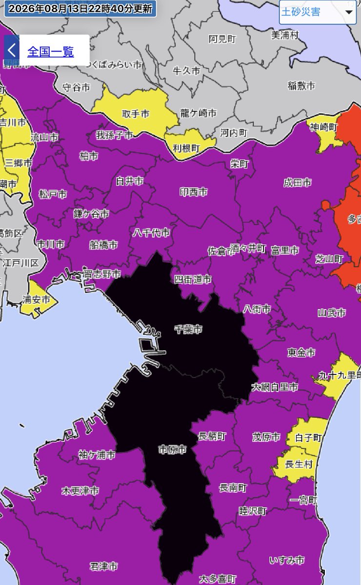 natumikann541's tweet photo. 千葉県内では、レベル5の大雨特別警報、土砂災害特別警報が発表されています。

すでにここ6hで200〜300ミリ近い雨が降っている中、現在も猛烈な雨が降っているところがあり、雨雲は日付が変わってもしばらくかかり続ける見込みです。

あす明け方にかけて厳重な警戒を。どうか命を守る行動を！ https://t.co/KudZ1QoSnX