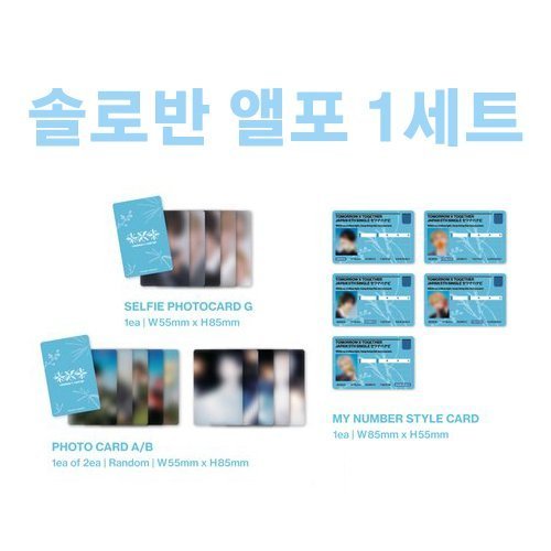 sellacc02's tweet photo. 투바투 일본 앨범 세츠나하나비 포카 양도

포카반 앨포 1세트(12장) 2.6
솔로반 앨포 1세트(20장) 4.2

해배비 포함 국배비 별도 

연준 수빈 범규 태현 휴닝카이 setsuna hanabi japan txt 세츠나 하나비 https://t.co/MoCPanktvj