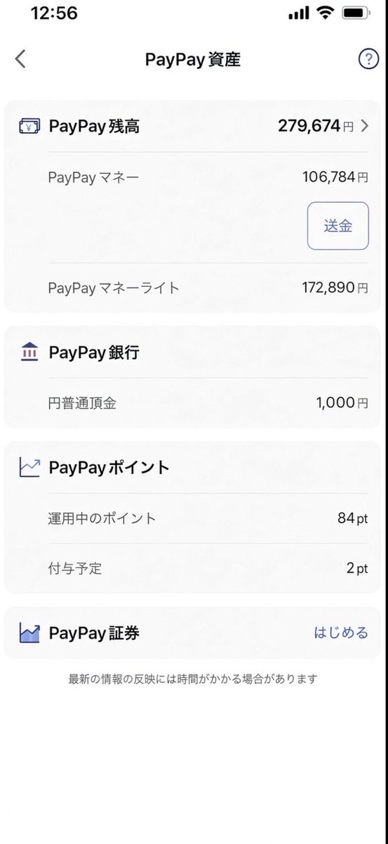 Sanadao0626's tweet photo. 今日も倍増しますよ〜
 #PayPay #PayPay倍増 #案件 #お金 #借金 #配布 https://t.co/GwaSa2s3jz