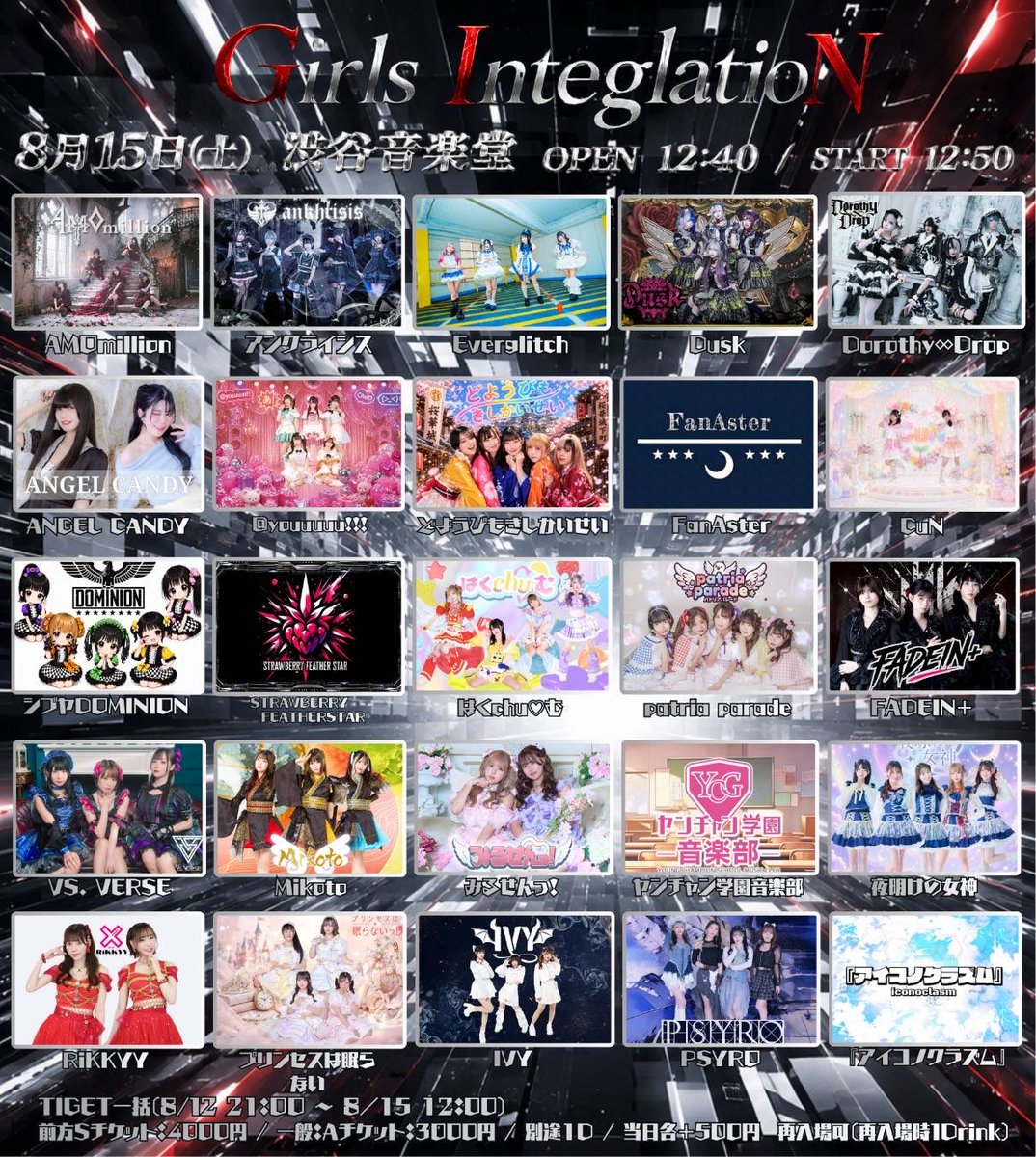 FanAster2026's tweet photo. ☆新曲お披露目☆

【Girls InteglatioN - 0815 -】

2026年8月15日(土)　
📍渋谷音楽堂

OEPN 12:40 / START 12:50

S（前方エリア）：4000円
A（一般エリア）：3000円
各+1D 当日＋500円

※　入場順　S → A → 当
https://t.co/8JjxpfZrIT

🎁ミニ色紙＆チェキ券1枚

🎤14:20-14:35
📸14:45-15:45 https://t.co/3b9jfJd2kf