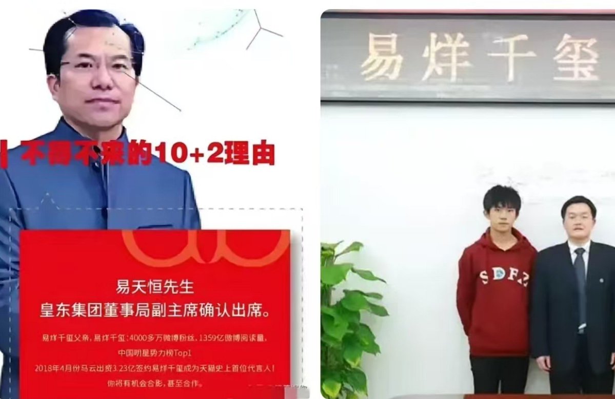 dongxiaojie99's tweet photo. 吃个瓜

易烊千玺刚得最佳男主，网友顺势扒出他当年考编的瓜

当年他入围话剧院编制，走后门免笔试遭粉丝唾弃，舆论盖不住后，从考上到放弃编制只用了10天

有粉丝把他爸的老底揭了，他的父亲是是皇东集团副主席，涉及区块链等业务，是国内最大的水军头子

而他说自己是普通家庭出生，没有任何资源 https://t.co/ul01StNC4x