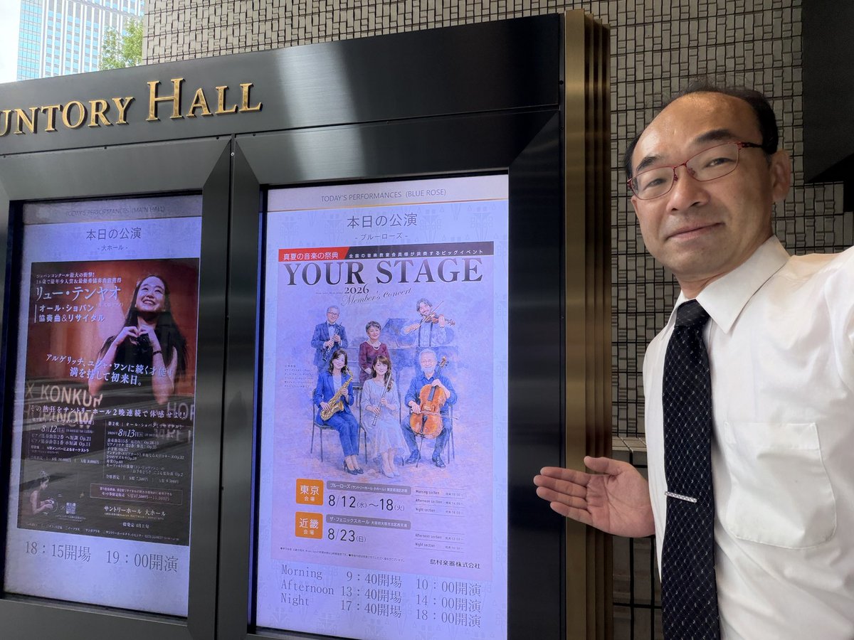 nobuadachiace's tweet photo. 毎年恒例の #YOURSTAGE に出演となり、#サントリーホール ・ブルーローズにて、
8/14(金) 15時10分頃 オーボエ「ひまわり」
8/17(月) 20時05分頃 フルート「いのちの歌」
を演奏いたします♪
現地に来られなくても、お気持ちだけでも寄せていただけますと、さらに頑張れます✨
#ユアステ https://t.co/qL0cpBLRCe