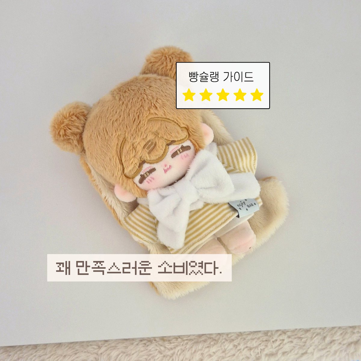 0rbtLviwe_'s tweet photo. 아침에 들고 나갈 빵 사둿어요🍞

#오늘의_솜_이름은 #무속성_빵식이 https://t.co/ay1XOuo3iM