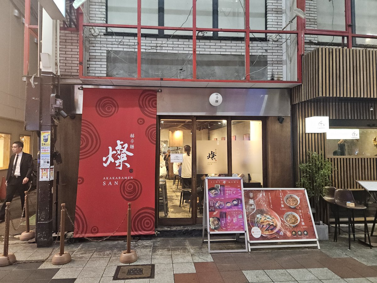 DOSREIJISHISSHO's tweet photo. 赫辛麺 燦😌 https://t.co/oh5GaJr35m