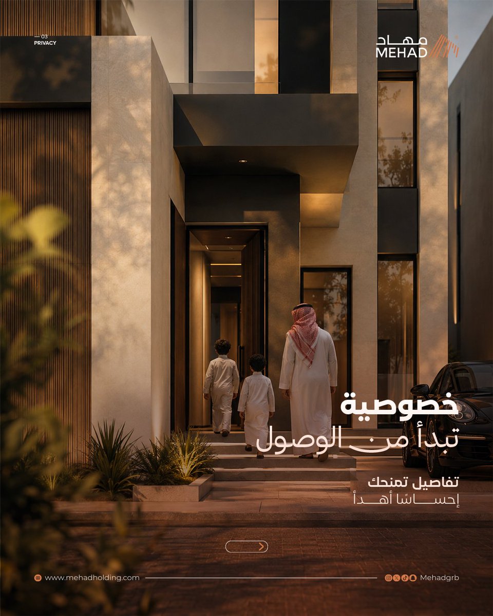 mehadgrp's tweet photo. مهاد السيف… هنا تبدأ رحلة البيت.
من لحظة الوصول، إلى تفاصيل الخصوصية والراحة… مساحات صُممت لتحتضن تفاصيل الحياة.

#مهاد_للتطوير_العقاري
#فلل_مهاد_السيف
#Villas
#real_estate https://t.co/31MlME8YbR