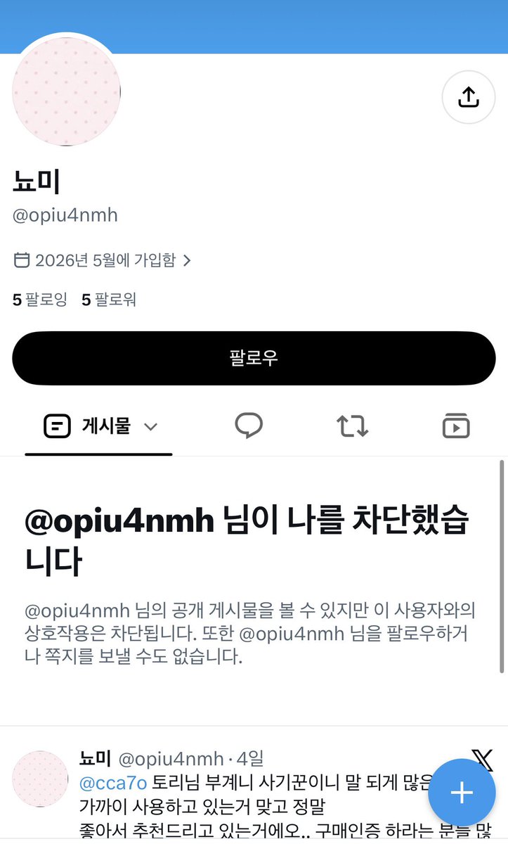 dambaesagiya's tweet photo. 얼씨구 백날천날 아이디랑 닉넴 바꿔보슈
밤토리➡️방토리 @opx0v
(그놈의 토리는 포기못하는게 개웃)
뇨미➡️퐁이 @3fdvx 
#댈구 #사기 #대리구매 #박제 #도용 #신고 #고소 #전자담배 #연초 #술 #성인용품 #댈토 #댈티 #릴 #아보카도베이비 #발라리안 #젤로 #말론 #쿠모카시바 https://t.co/qMAbHr89sT