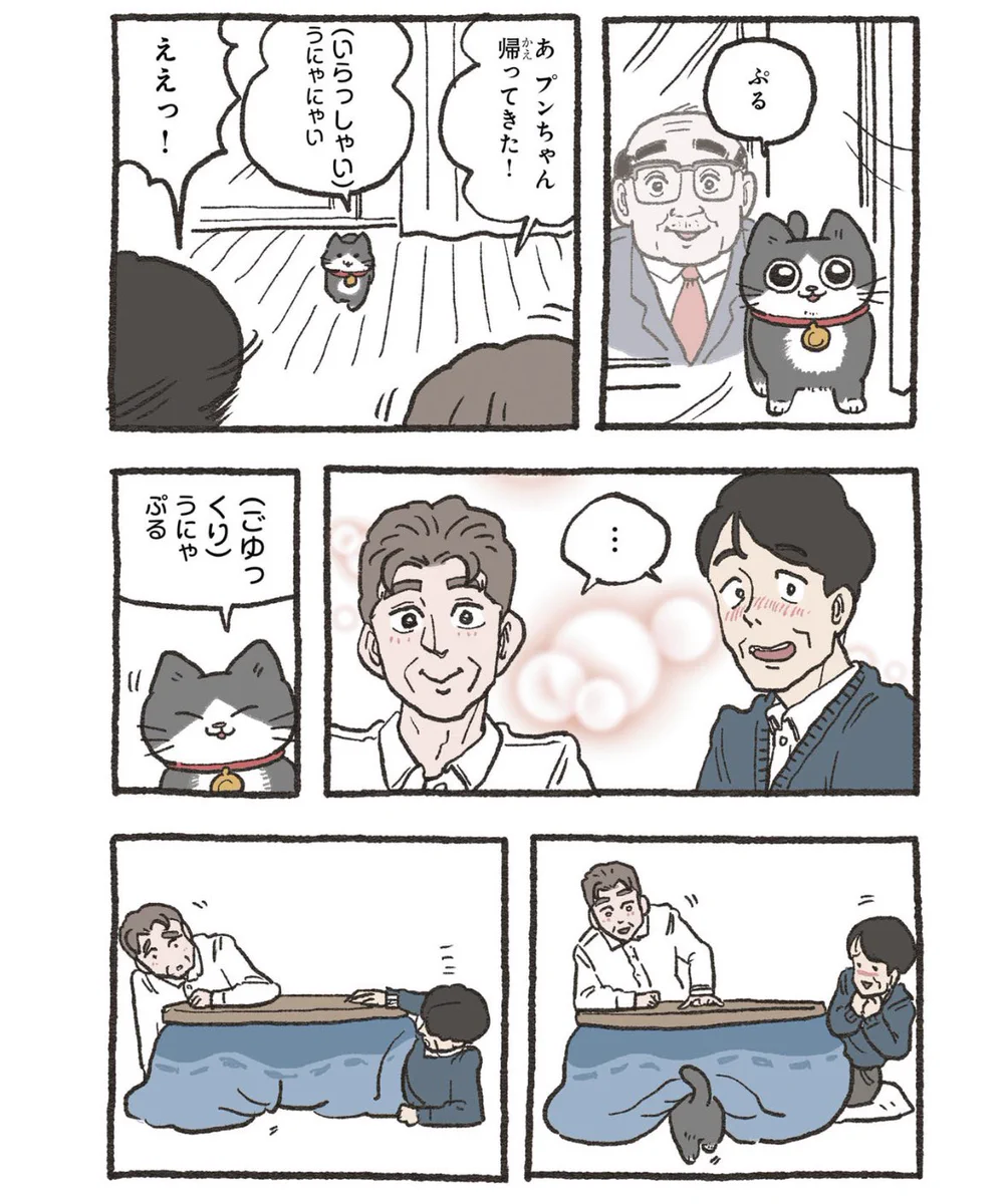 やじま@ねこおじ7・8巻発売中🐱 on X: 