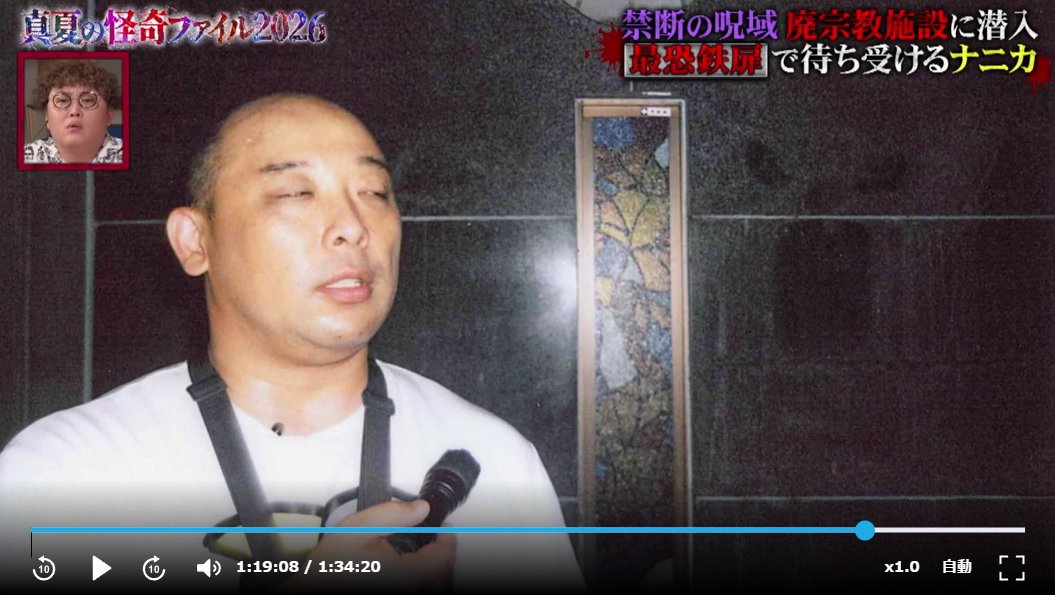 hn_killma's tweet photo. #テレビ東京 真夏の怪奇ファイル2026での廃宗教施設、#香川県 #坂出市 来光山聖福院の洗礼場では？と考察され、#霊 が写った鉄の扉の狭い建物は開かずの間と言われ、通常、施錠されている。管理者に鍵を借りたのか?#心霊スポット #廃墟 #心霊写真 https://t.co/DSMrSn9LJc
