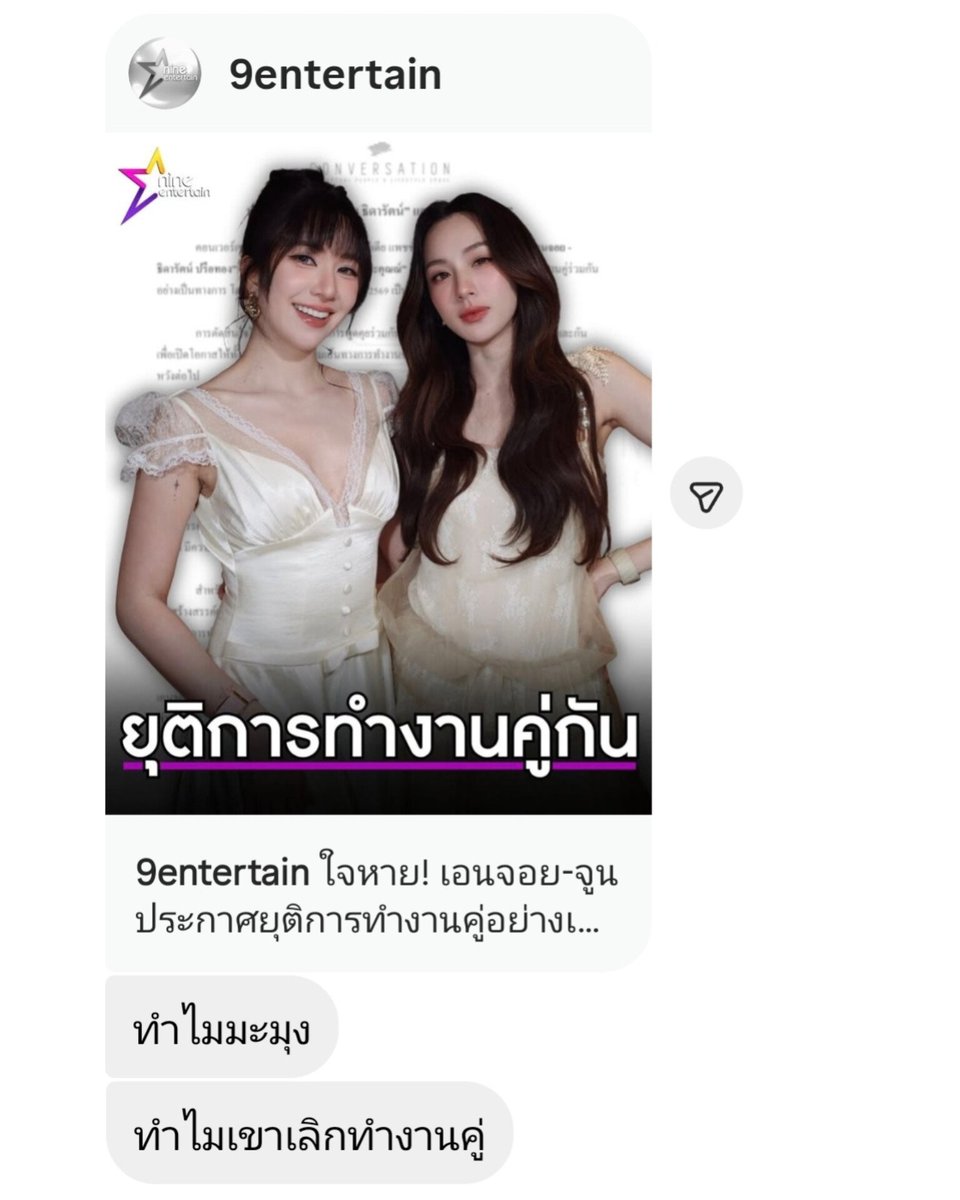 Peony_sweetie's tweet photo. เป็นเรื่องที่แปลกจริงค่ะ เพื่อนถึงกับส่งมาถามว่าทำไม เพราะวงการละครชญ ไม่มีอะไรแบบนี้ https://t.co/SrTlWqFjZF