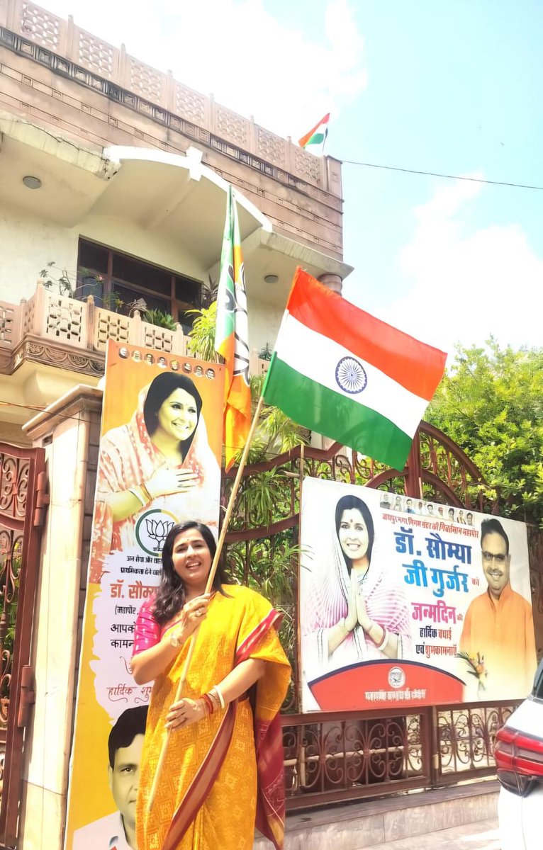 drsomyagurjar's tweet photo. हर घर तिरंगा अभियान के तहत आज घर पर तिरंगा लहराकर राष्ट्र के प्रति सम्मान और गौरव की अनुभूति की। 

साथ ही, घर पर पधारे आगंतुकों को तिरंगा भेंट कर हर घर तिरंगा अभियान में सहभागिता के लिए प्रेरित किया।

तिरंगा हमारी शान है, तिरंगा हिंदुस्तान की पहचान है।
जय हिंद! 

#HarGharTiranga https://t.co/T2it3mO8lf
