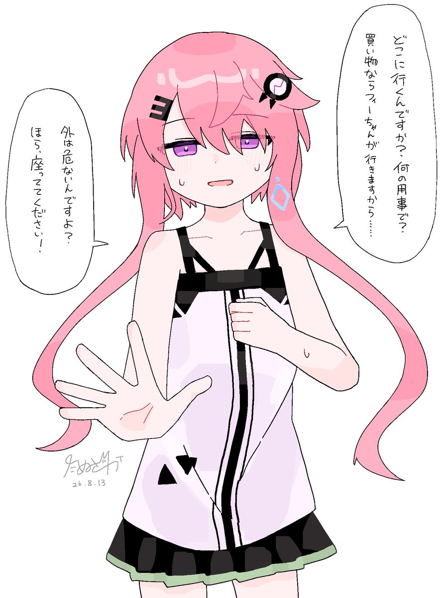 tanuzaka's tweet photo. マスターが外で怪我をしてから段々と過保護になっていくフィーちゃん…… https://t.co/7WgYYfvoxj