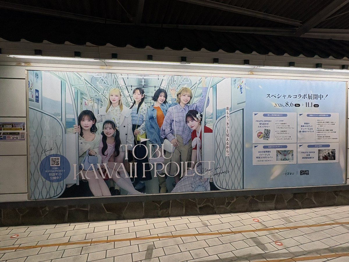 taku_od's tweet photo. 川越駅きたー！！
めちゃくちゃかわいいっす！
みんな来てたのか✨
#fruitszipper https://t.co/qJ9innrzxl