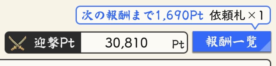 qrn_krn's tweet photo. 8/13　30,810

どのタイミングがいいとかわからんから手当り次第に全力投球中⚾️経験値は着実に貯まってる!!小判ないけど、とりあえず童子切まで走り抜きたい…ｯｯ👹 https://t.co/ON64nMHRZA