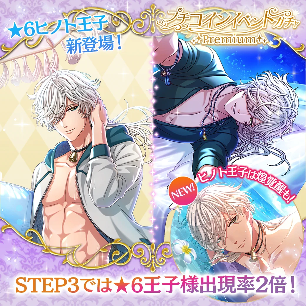 夢王国と眠れる100人の王子様～公式 on X: 