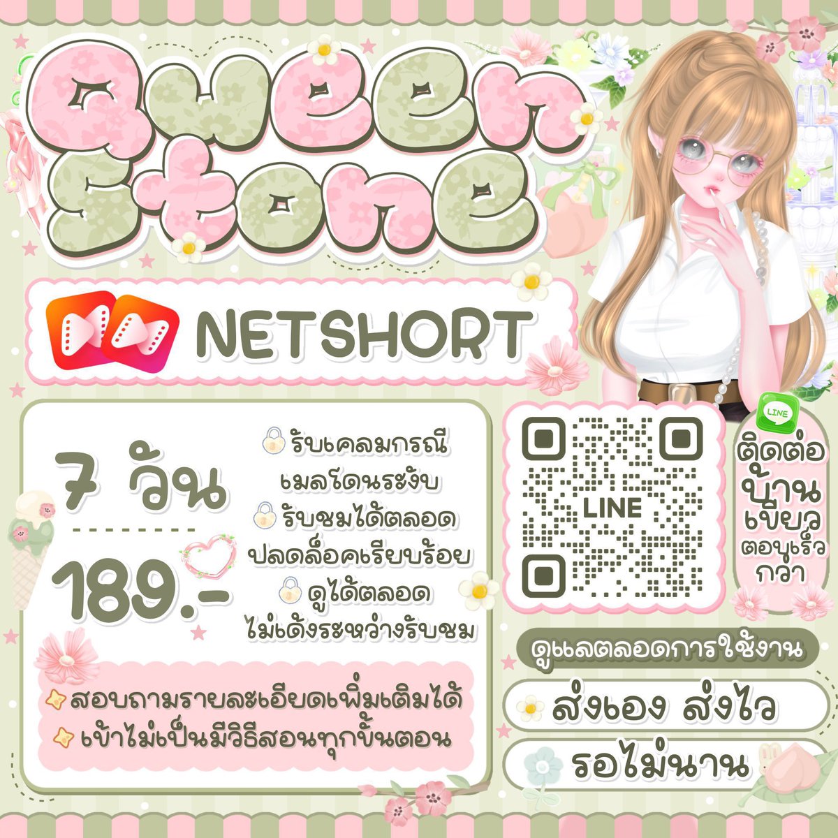 NXDEARQ's tweet photo. Netshort ไม่เด้งระหว่างดู
07 days — 189 B (รีทวิต 159 )
✅ รับเคลมตลอดการใช้งาน
🫶🏻 : ร้านตัดแอคเอง ส่งไวแน่นอนค่ะ
⭐️ : ตัดวันใหม่แล้วนะคะ
🏡 : ว่าง 1 ที่ค้าบ
#Netshort #หารnetshort
#หนังสั้นจีน #หารgoodshort #หารdramabox #หารshortswave https://t.co/t184IILeEZ