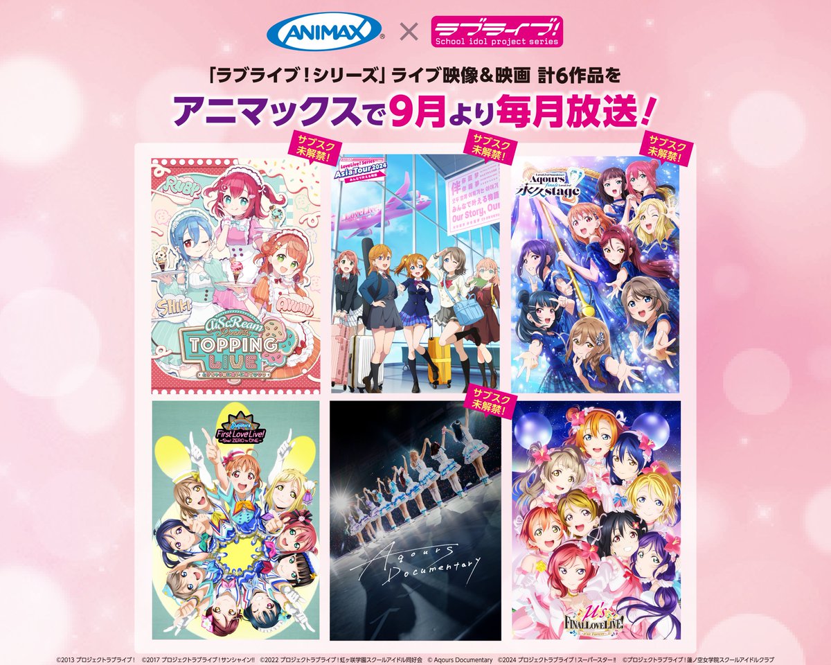 LoveLive_staff's tweet photo. 【放送情報】

／
「ラブライブ！シリーズ」× アニマックス
6か月連続放送決定🎉
＼

サブスク未解禁を含むライブ映像＆映画を
9月から盛り沢山でお届け🎶

さらにはプレゼントキャンペーンも実施予定💖🎁

👇詳細はアニマックス特設サイトで✅
https://t.co/Fky2Ayvbwa

#lovelive #アニマックス https://t.co/hbzmFsdxS0