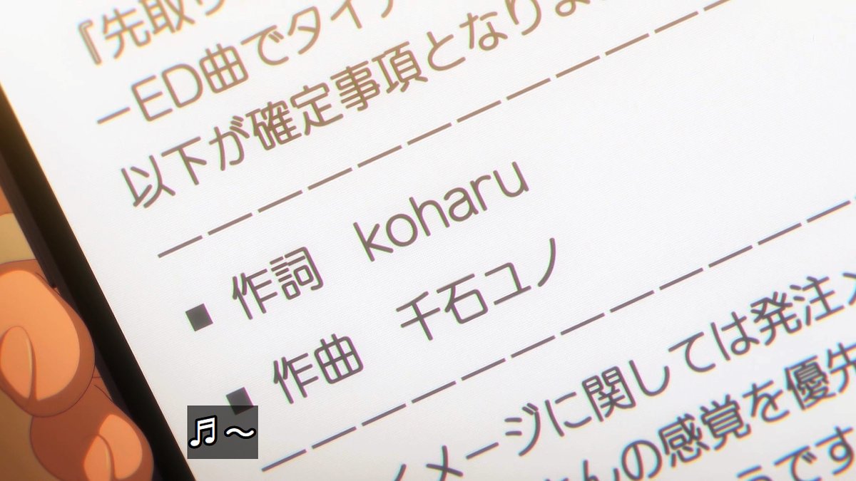 バンドリ！ ゆめ∞みた 第9話 ツイート画像 1