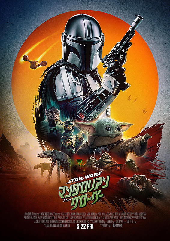 cinepipia1's tweet photo. 【スター・ウォーズはまだまだ終わっていない！】
明日8/14(金)から『スター・ウォーズ／マンダロリアン・アンド・グローグー』。
無法地帯と化した銀河、賞金稼ぎマンダロリアンとグローグーの大活躍。50歳の赤ん坊グローグーが超人気！  壮大なスケールで描く「スター・ウォーズ」シリーズ最新作！ https://t.co/vJRICfdMsW