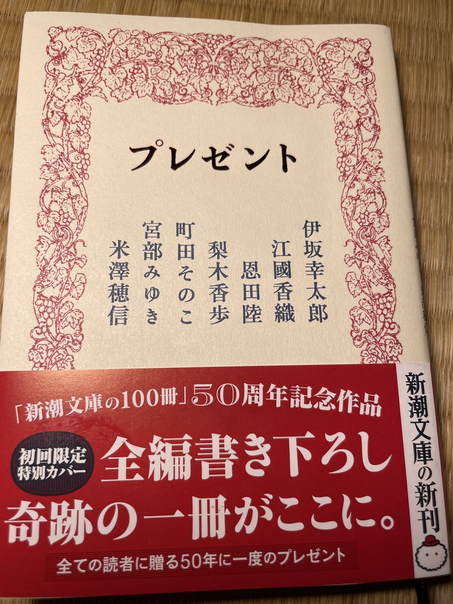 kinkapapa's tweet photo. #読了 #プレゼント 
いつか、真実のトランクを持ったカミジョウさんに巡り会いたい。 https://t.co/75uHVsfMH8