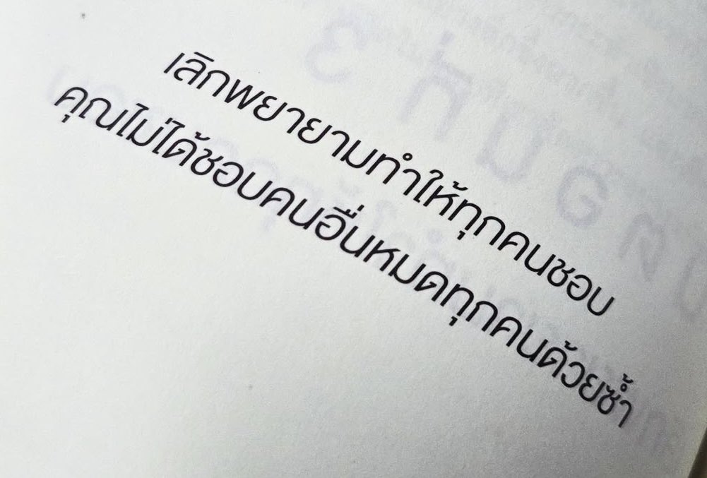 aaurorax_'s tweet photo. เลิกพยายามทำให้ทุกคนชอบ
คุณไม่ได้ชอบคนอื่นหมดทุกคนด้วยซ้ำ https://t.co/Sy2kku0dUH