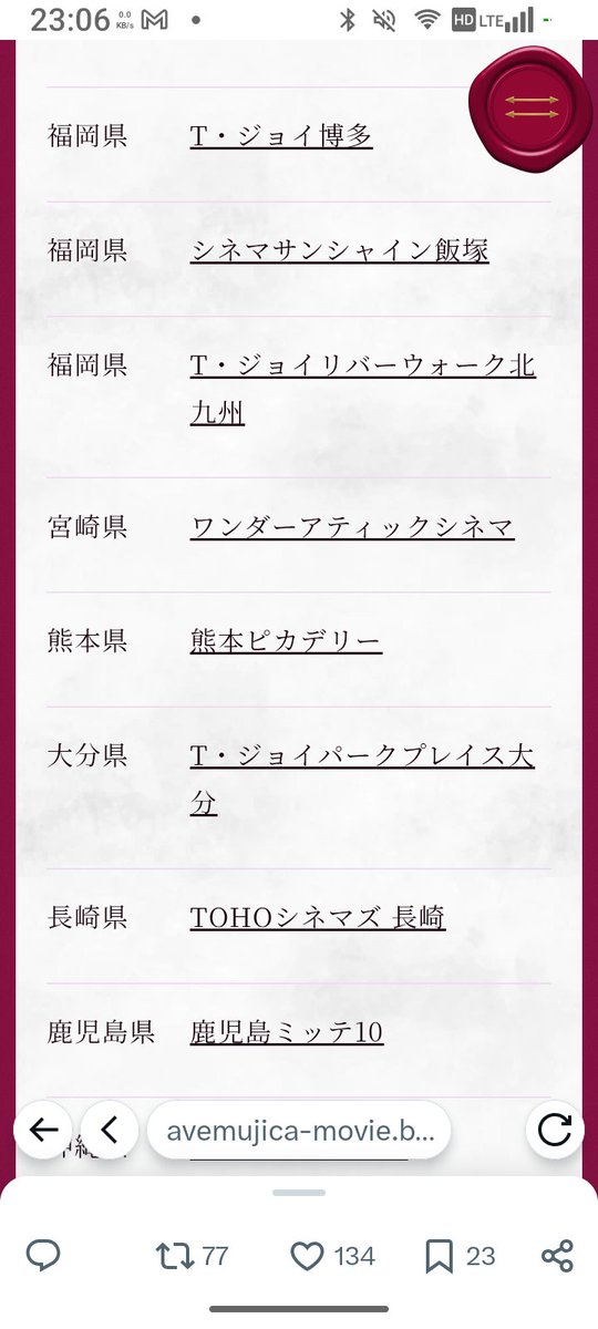 ryo12622's tweet photo. バンドリの映画ね…こういう見たい作品に限って毎回宮崎ではやってくれないんでしょ…
(/ω・＼)ﾁﾗｯ
キタァァァァァァァ！！！！！ https://t.co/fY8Z3L8xK5