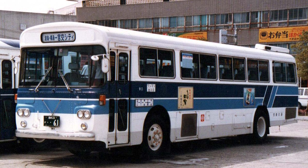 宮崎交通 宮崎22か・・61 UA30N（73年式）富士ボディ