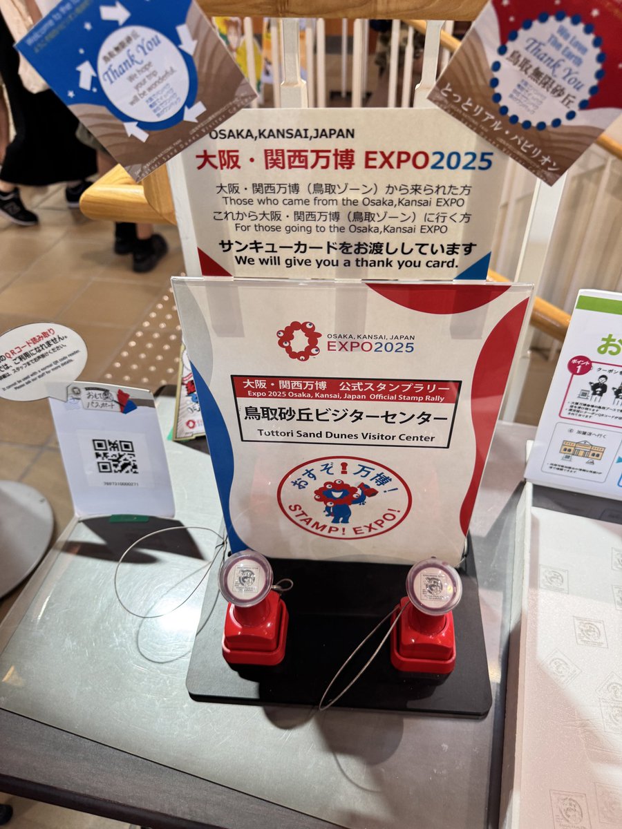 yamafuto's tweet photo. 去年の8/13は伝説の「オールナイト万博」の日。一年前の「よし、13,14と関西サテライト会場のスタンプを押しに行こう！」と思いついた自分を止めたい…。 https://t.co/g5s47IxxGr