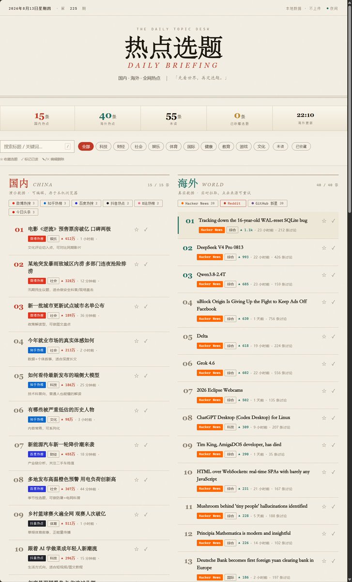 Lopezer_G's tweet photo. DeepseekHarness第一个程序，耗时7分40秒，新鲜出炉你觉得如何
#Deepseek #Harness https://t.co/duyqF1Dvbt