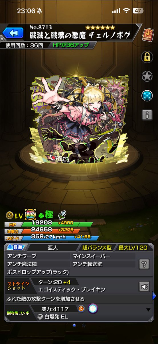 Acuryy1's tweet photo. フレンド増やしたいです！
厳選済みチェルノボグ置いておきます

782715920
申請したら出来れば一言欲しいです
 #モンスト
 #チェルノボグ https://t.co/n4QxWcGAQS