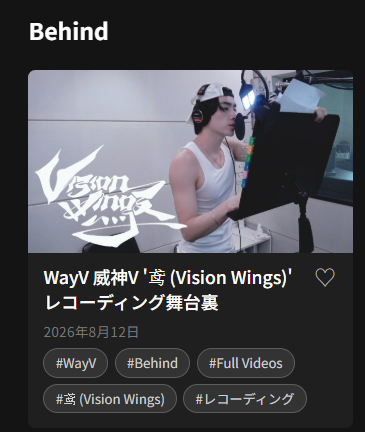 XD_FLIX0808's tweet photo. 📣Newly added    

'鸢 (Vision Wings)' レコーディングビハインドや関連Short動画
WayV Stage Compilation(KBSの過去ステージまとめ）を追加しました。  

コンテンツを楽しみながら音楽番組を楽しみに待ちましょう💚

 https://t.co/CRpu3DcOu0 
#WayV #威神V #XIAOJUN #鸢 #WayV_VisionWings https://t.co/6g8XdITLbv