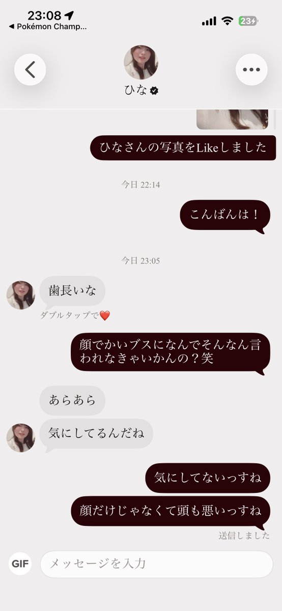 k_kabimimi's tweet photo. Tinderですらレスバしてしまう26歳で情けねえ https://t.co/vz9Gh2XAyZ