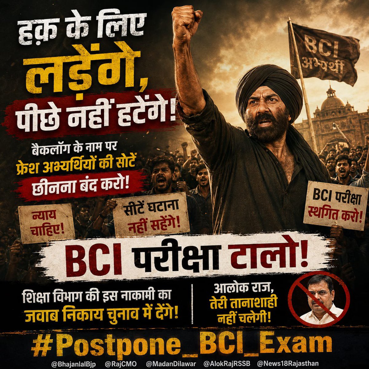 radheshyam94992's tweet photo. “हक़ के लिए लड़ेंगे, पीछे नहीं हटेंगे!” 💪
बैकलॉग के नाम पर फ्रेश अभ्यर्थियों की सीटें छीनना बंद करो। BCI परीक्षा टालो और न्याय करो!
#Postpone_BCI_Exam  #Rajasthan #BhajanlalBjp #MadanDilawar #AlokRajRSSB https://t.co/LQROJ0RpET