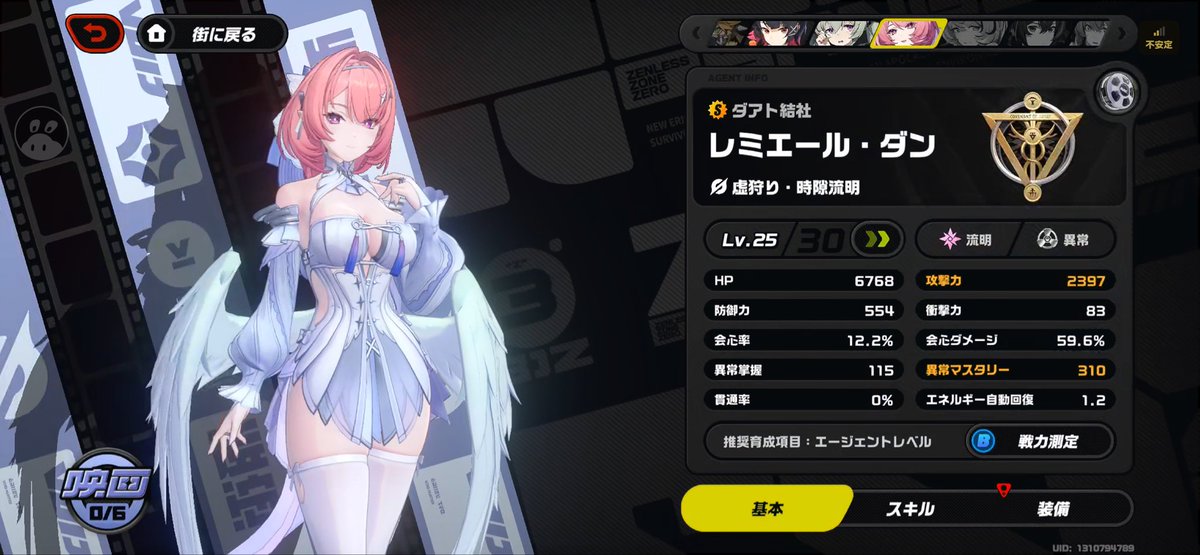 Garuka377131's tweet photo. あ、そういえば今期の危局逆境Lv25の無凸無餅レミエールさん連れて3.2取れました…多分あと3000くらい伸びますが体調が良くないのでこれで… https://t.co/4l1JwXsGyr