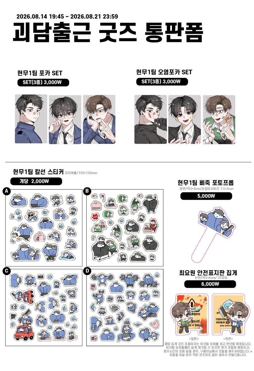 dbu_4068's tweet photo. 재고통판폼 + 선입금 통판폼

📅08.14 19:45 ~ 08.21 23:59
🔗
https://t.co/AcWpZwaKjY

자세한 사항은 폼 내에서 확인해주시기 바랍니다.  

#RT추첨 1분께 원하시는 굿즈 1종 보내드립니다! https://t.co/mxInvgNfcj