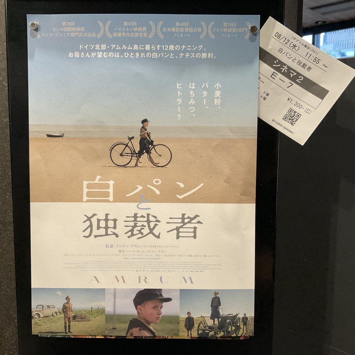 787ko1's tweet photo. 第二次大戦末期・1945年ドイツ北部のアムルム島
ドイツにこんな場所あったの！？てくらい綺麗な島
隣の島へは干潮の時だけ歩いて渡れるとか素敵すぎる

主人公の12歳の少年ナニングが不憫すぎるよ。。。
少年の眼を通した静かな反戦映画

#白パンと独裁者 https://t.co/b6Ib2YJYA7