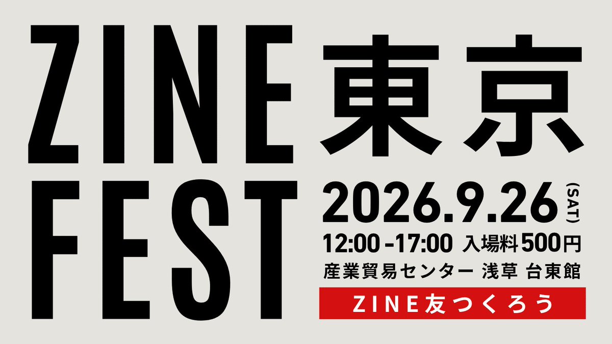 tanaka_7787's tweet photo. 9/26(土)のZINEフェス東京申し込みました！
前回の学びを踏まえ、いろいろ新しく作っています✒️
制作頑張るぞ〜！
#ZINEフェス https://t.co/8seWj1X5gG