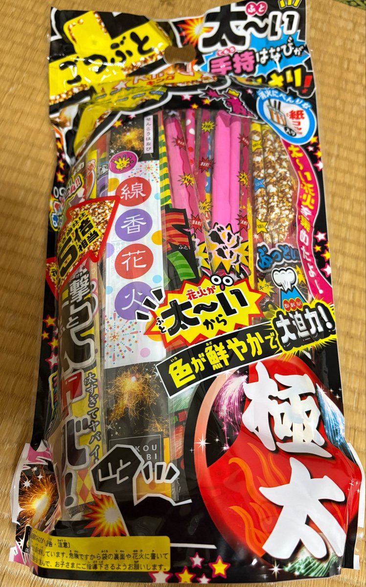 gaze_miracle's tweet photo. 手持ち花火したくて、奮発して色々入ってる大きいやつ買ったしターボライターまで手配したのよ、いつになったら晴れるの？

最後のー
花火にー
今年もー
なったなー
って歌いたいのよ。夏の終わり、この夏を締めさせて✨ https://t.co/pS8T8QHfDB