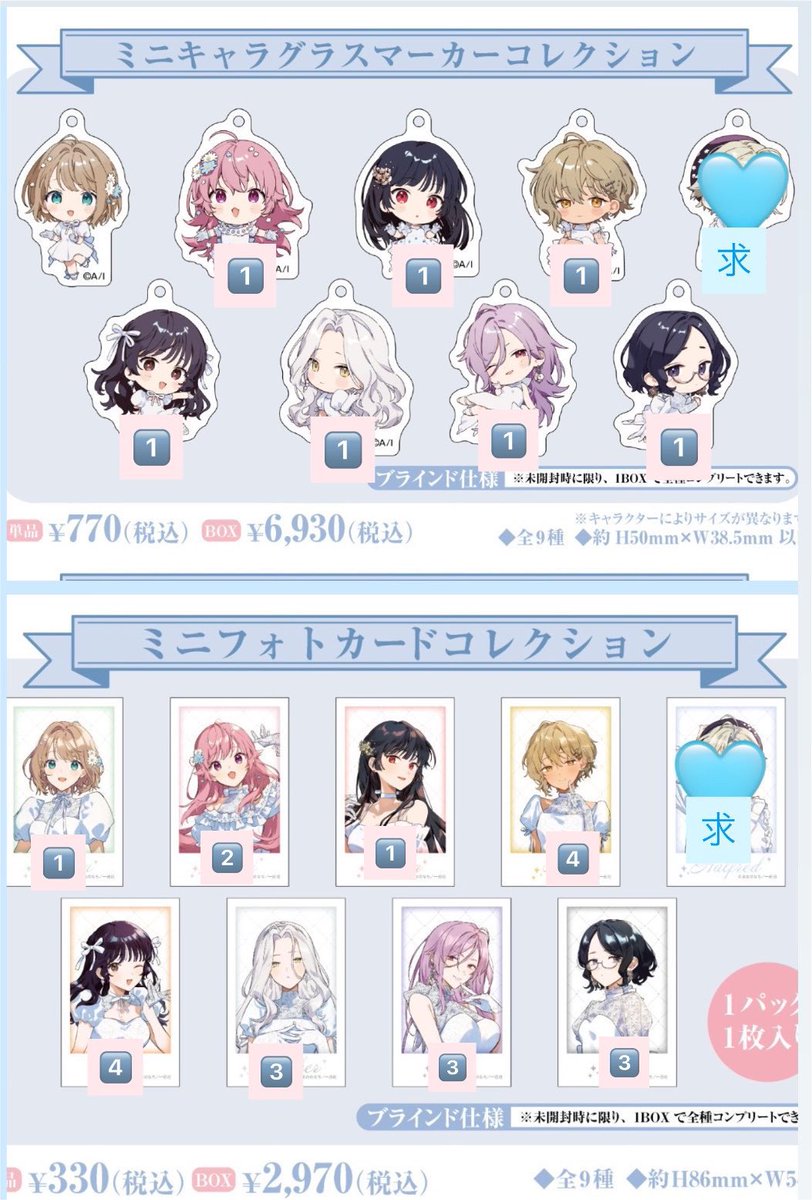 pipirimn's tweet photo. きみが死ぬまで恋をしたい きみ死ぬ アトレ ミニフォト グラスマーカー 

【譲】画像 
【求】ハル 

交換優先で探しております。郵送でのお取引希望です。お心あたりある方お声がけください。 https://t.co/zkWaFH6W9V