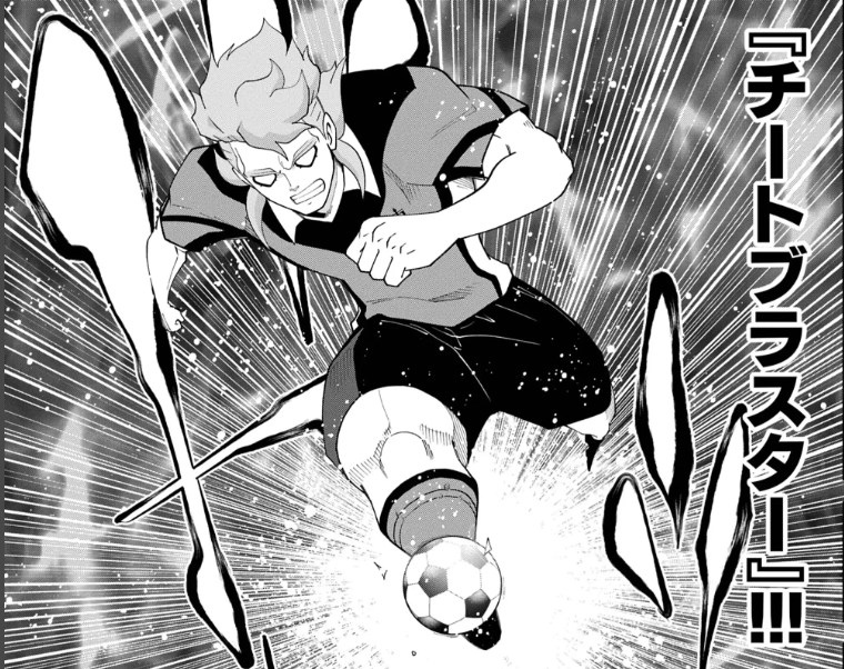 イナズマイレブン まんが版』【公式】⚡ (@inazuma_comic) / X