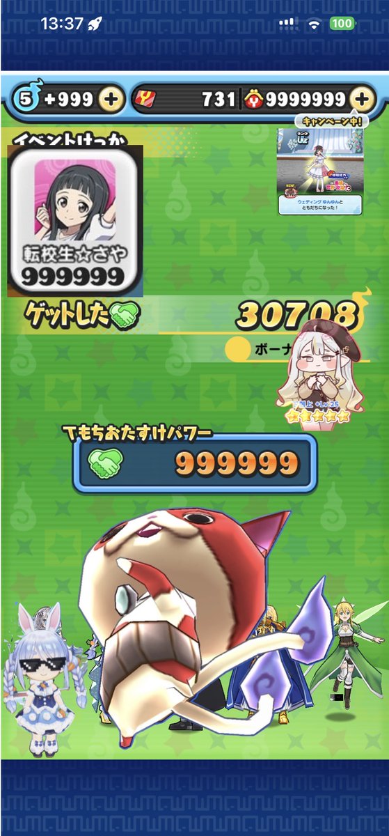hiina_yury's tweet photo. ぷにやってます　とてのです
よろしく( ´ ▽ ` )ﾉ  #ぷにぷに

ぷに以外のゲームもやってるので気軽に話しかけて！　アニメ結構追ってます🫡 https://t.co/Jddndnm7AC